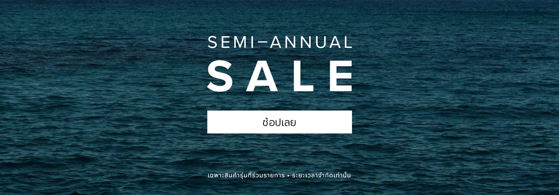 20260529_home-banner-slide-eoss-sale-guest