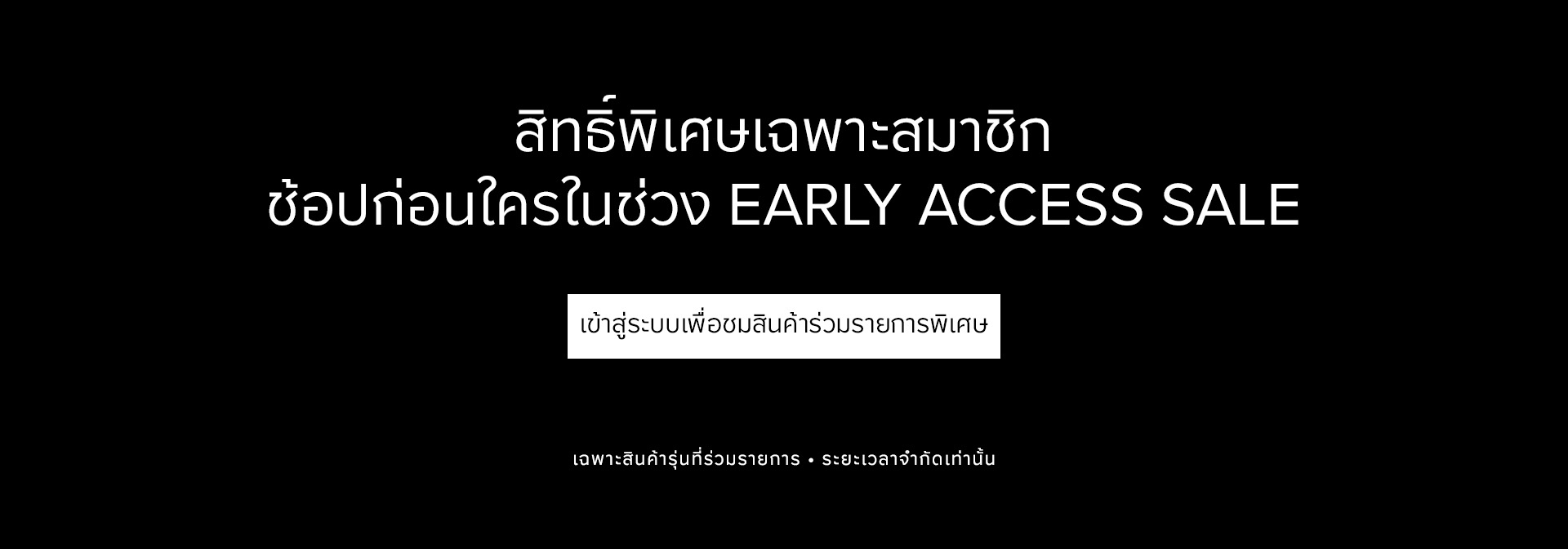 EOSS_202511_Campaign_before_login