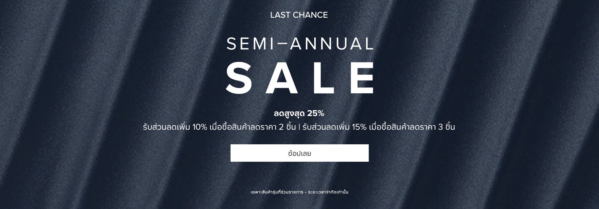 20260710_home-banner-slide-eoss-sale