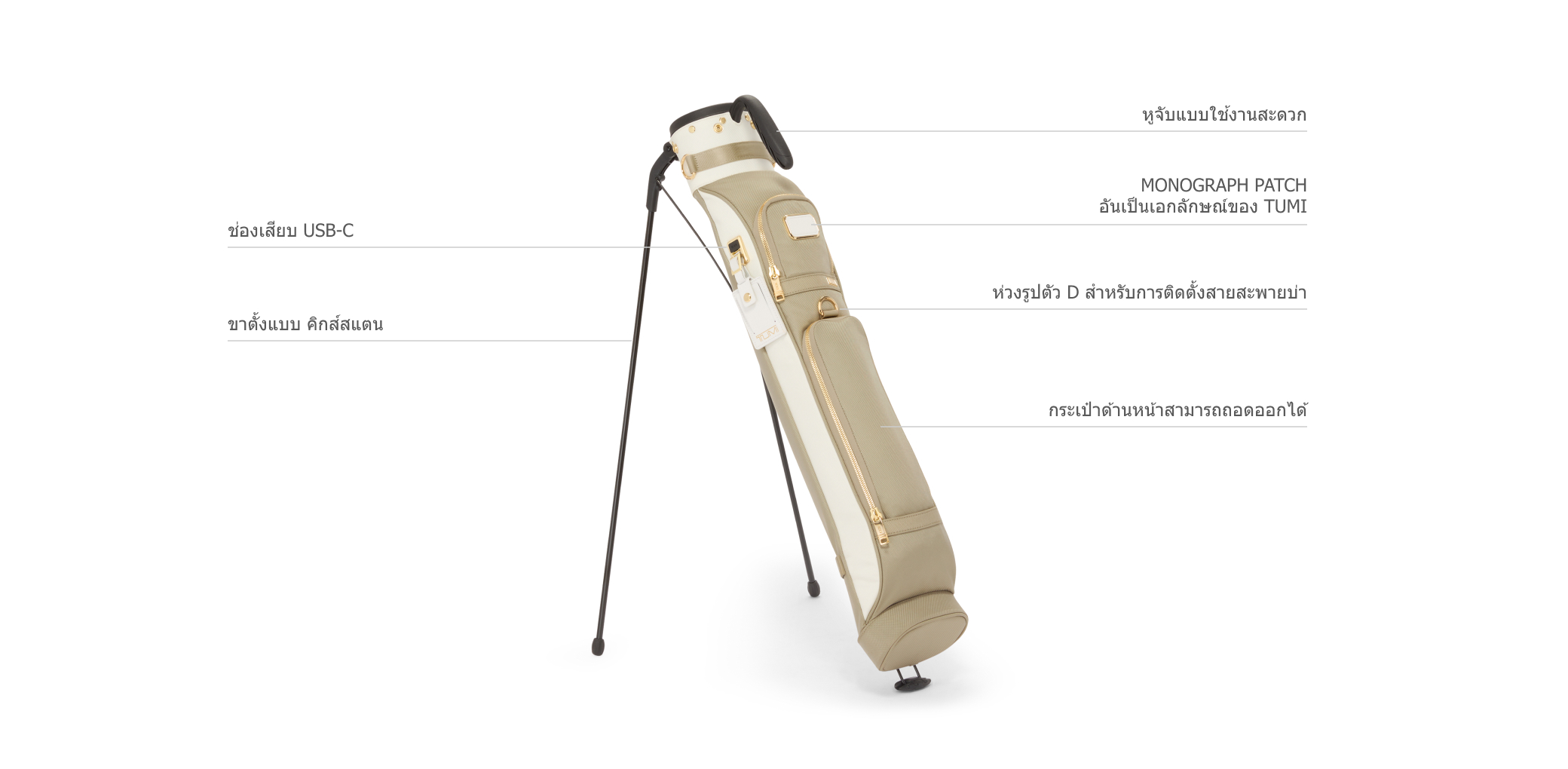 Golf Cart Bag Features